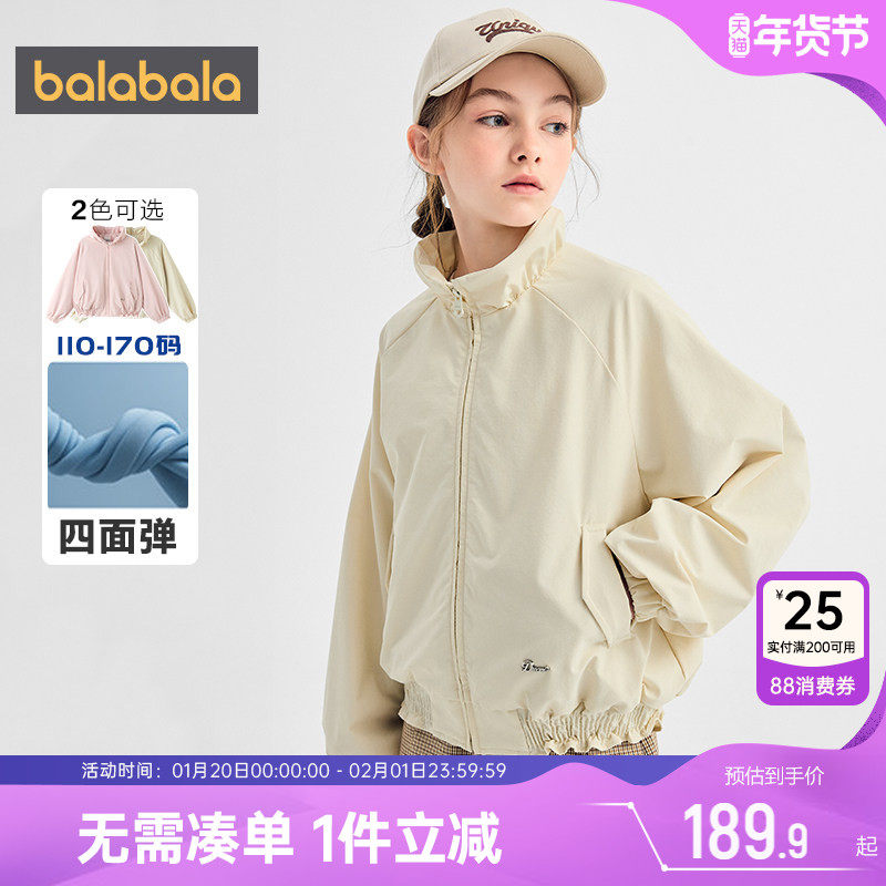 【商场同款】巴拉巴拉女童外套中大童宝宝上衣春秋款童装儿童衣服,童装/婴儿装/亲子装,普通外套,淘宝优惠券,粉丝福利购,淘宝优惠卷