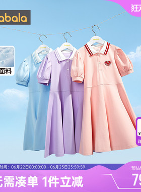 巴拉巴拉女童连衣裙儿童polo小裙子大童宝宝蓝色公主裙夏装新款季