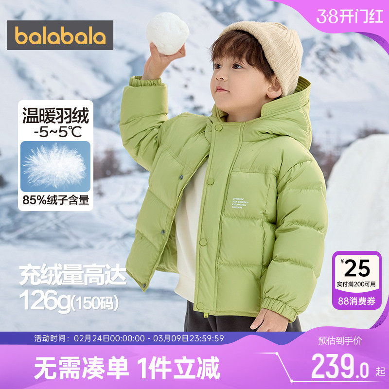巴拉巴拉儿童羽绒服宝宝中长加厚外套冬装新款童装男童女童韩版潮