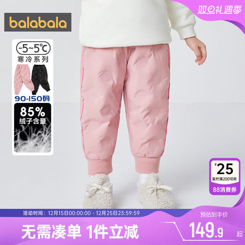 巴拉巴拉冬季儿童羽绒裤男童女童