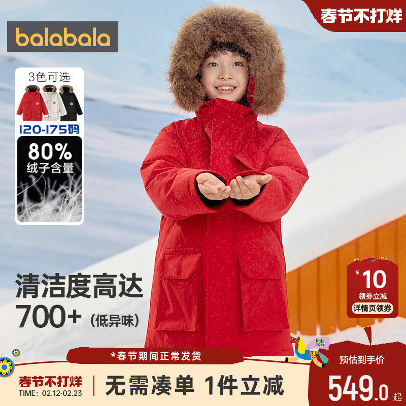 巴拉巴拉儿童羽绒服男童女童红色加厚工装外套冬装新款童装大童潮