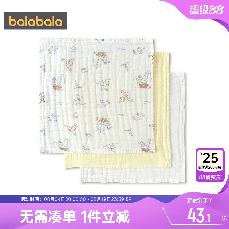巴拉巴拉宝宝纱布方巾口水巾洗脸