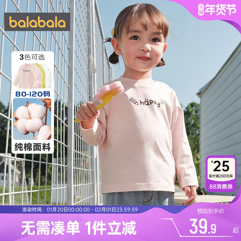 巴拉巴拉儿童长袖t恤男童女童纯棉白色打底衫春秋款童装婴儿上衣,童装/婴儿装/亲子装,T恤,淘宝优惠券,粉丝福利购,淘宝优惠卷