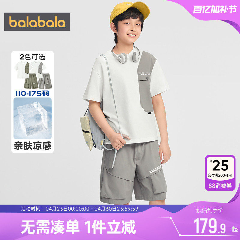 巴拉巴拉男童短袖运动套装中大童t恤夏装2026新款童装儿童短裤薄