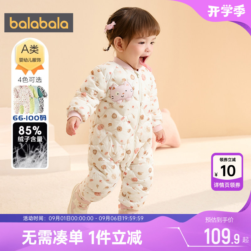 巴拉巴拉宝宝羽绒服连体衣婴儿爬服秋冬季儿童加厚衣服外出服抱衣