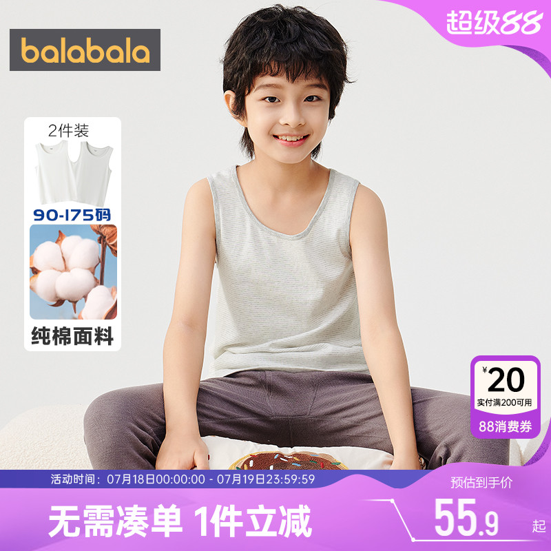 巴拉巴拉儿童背心男童女童纯棉打底衫春秋2025新款童装宝宝睡衣小