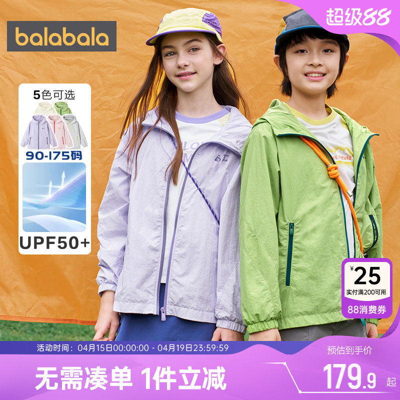 巴拉巴拉儿童外套男童女童运动上衣春装2026新款童装中大童衣服潮