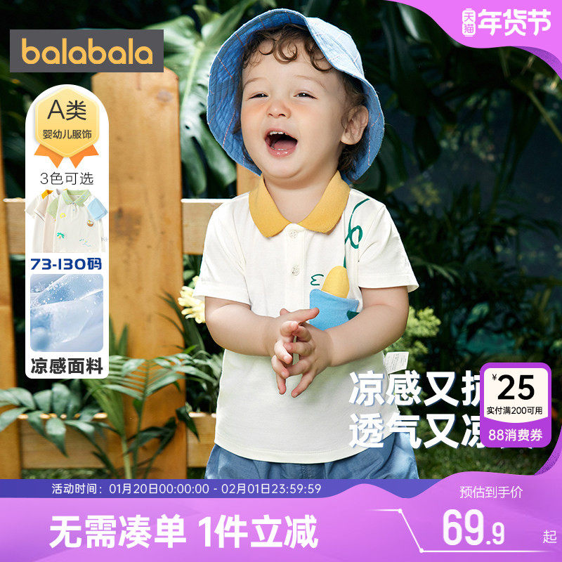 巴拉巴拉男童polo衫婴儿宝宝短袖t恤儿童夏季童装打底白色上衣小,童装/婴儿装/亲子装,儿童POLO衫,淘宝优惠券,粉丝福利购,淘宝优惠卷
