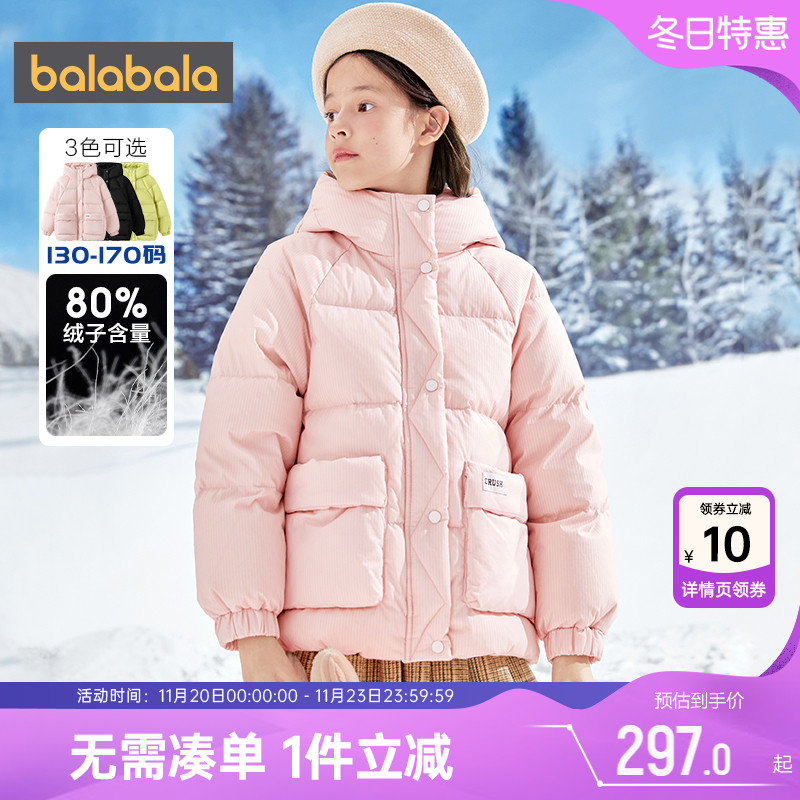 巴拉巴拉商场同款羽绒服外套女童