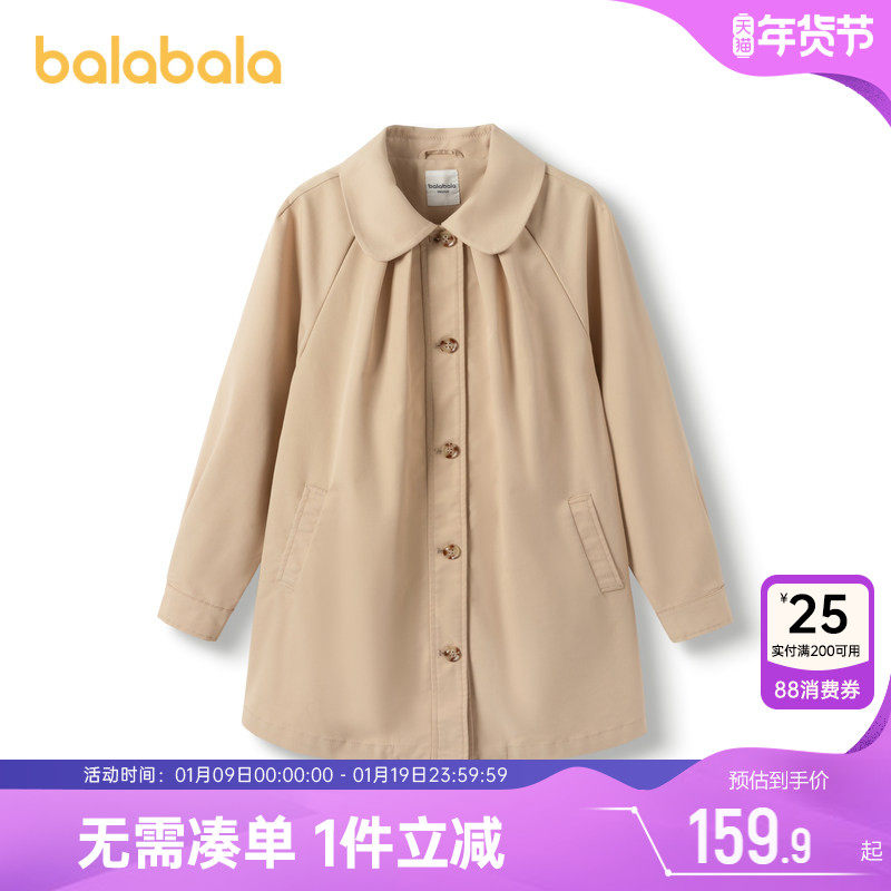 巴拉巴拉女童风衣外套中大童宝宝大衣春秋新款童装儿童娃娃领上衣,童装/婴儿装/亲子装,风衣,淘宝优惠券,粉丝福利购,淘宝优惠卷
