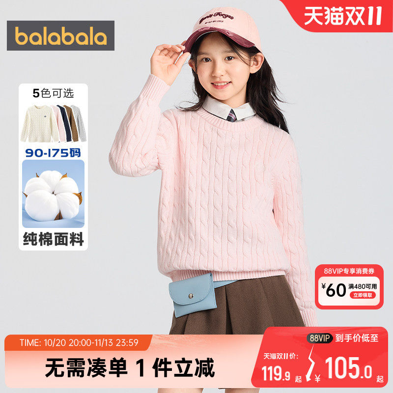 巴拉巴拉儿童针织衫男童女童毛衣冬季新款童装大童宝宝纯棉上衣厚