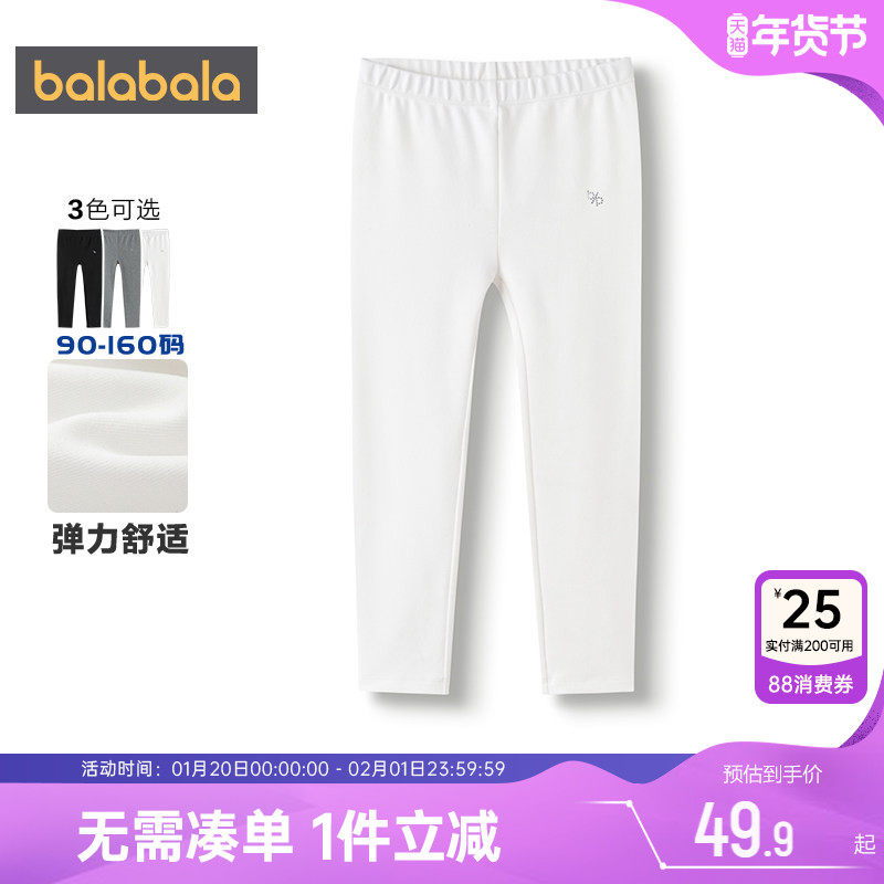 【商场同款】巴拉巴拉女童打底裤中大童裤子春秋款儿童休闲长裤潮,童装/婴儿装/亲子装,裤子,淘宝优惠券,粉丝福利购,淘宝优惠卷