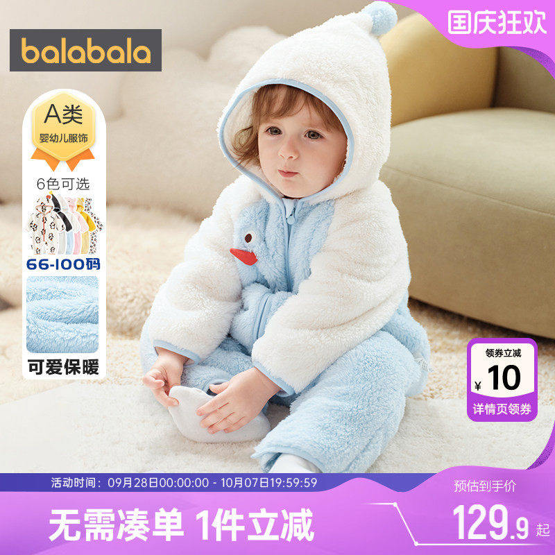巴拉巴拉宝宝连体衣男童女童衣服