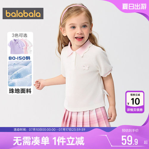 巴拉巴拉夏季短袖POLO衫甜美翻领
