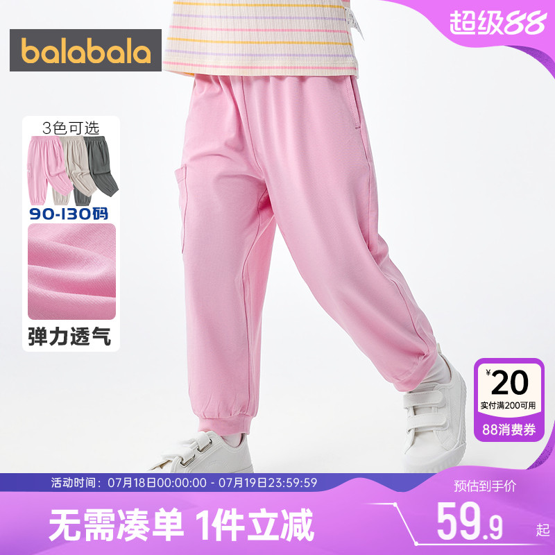 巴拉巴拉儿童裤子男童女童运动夏季新款童装宝宝灰色防蚊长裤薄潮