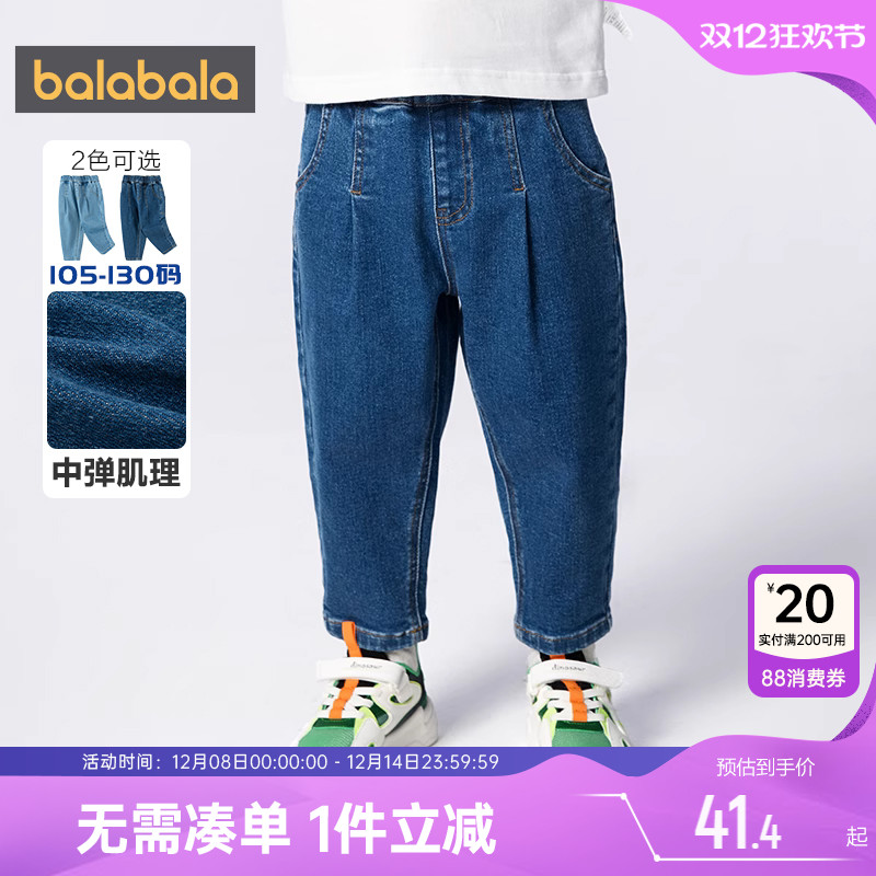 巴拉巴拉男童牛仔裤宝宝萝卜裤