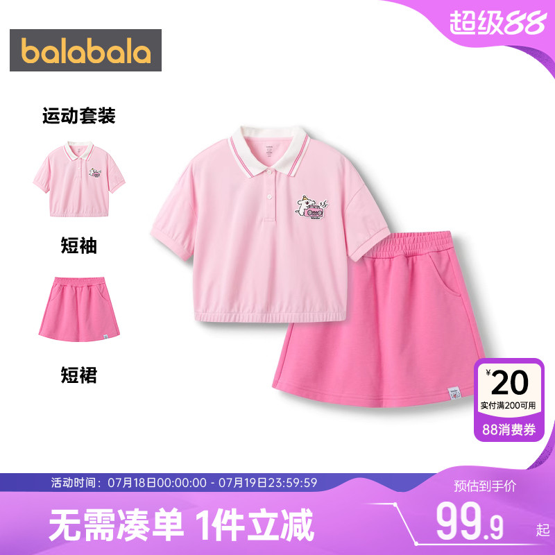 巴拉巴拉儿童短袖运动套装女童POLO衫裙子宝宝衣服夏季款童装洋气