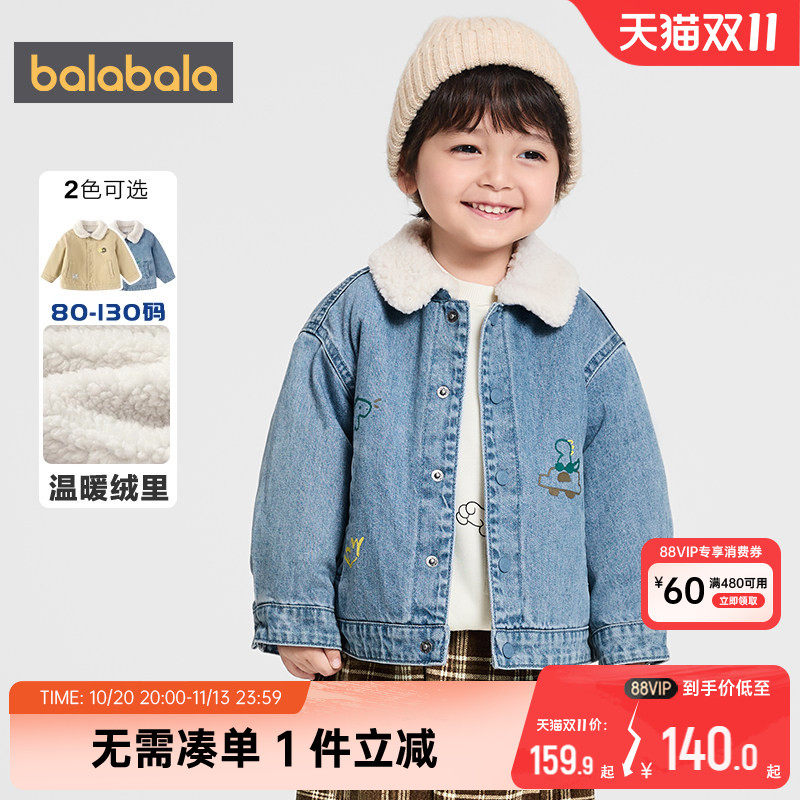【商场同款】巴拉巴拉男童牛仔外套秋冬季款宝宝加绒短款上衣儿童