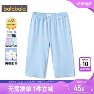 男童女童裤 中大童纯棉家居裤 子夏装 童装 2026新款 巴拉巴拉儿童睡裤