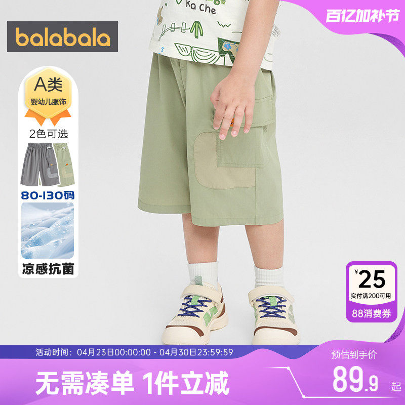 巴拉巴拉男运动裤宝宝短裤夏季新款童装儿童裤子休闲凉感七分裤薄