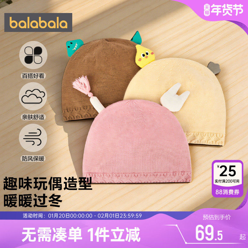 【商场同款】巴拉巴拉宝宝帽子男童女童针织套头帽秋冬季新款护耳,童装/婴儿装/亲子装,帽子,淘宝优惠券,粉丝福利购,淘宝优惠卷