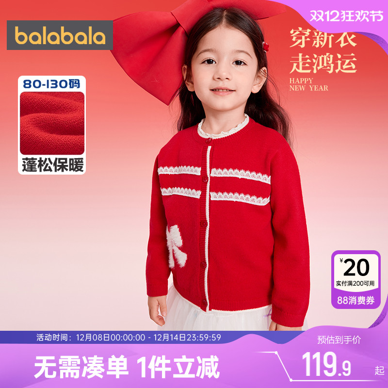 巴拉巴拉女童针织衫外套宝宝毛衣
