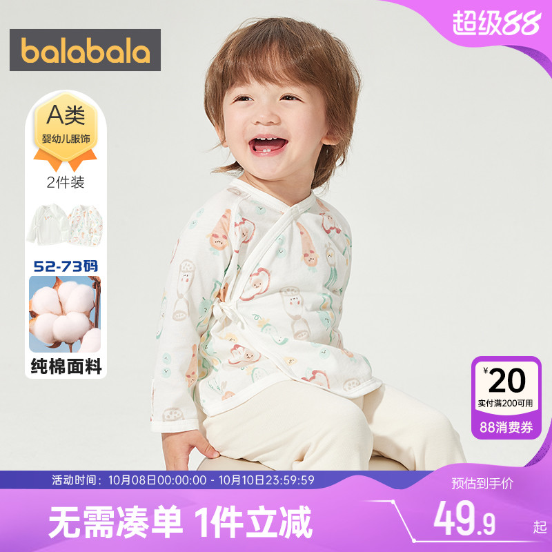 巴拉巴拉内衣新生儿纯棉睡衣春秋