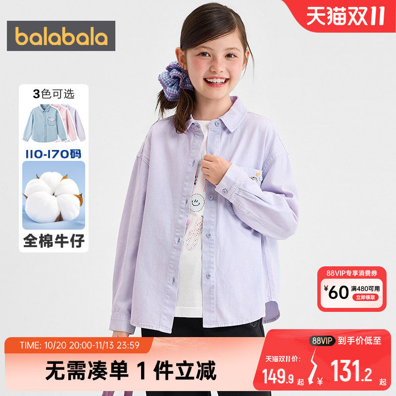 巴拉巴拉女童牛仔衬衫中大童纯棉衬衣春秋款童装儿童上衣宝宝外套