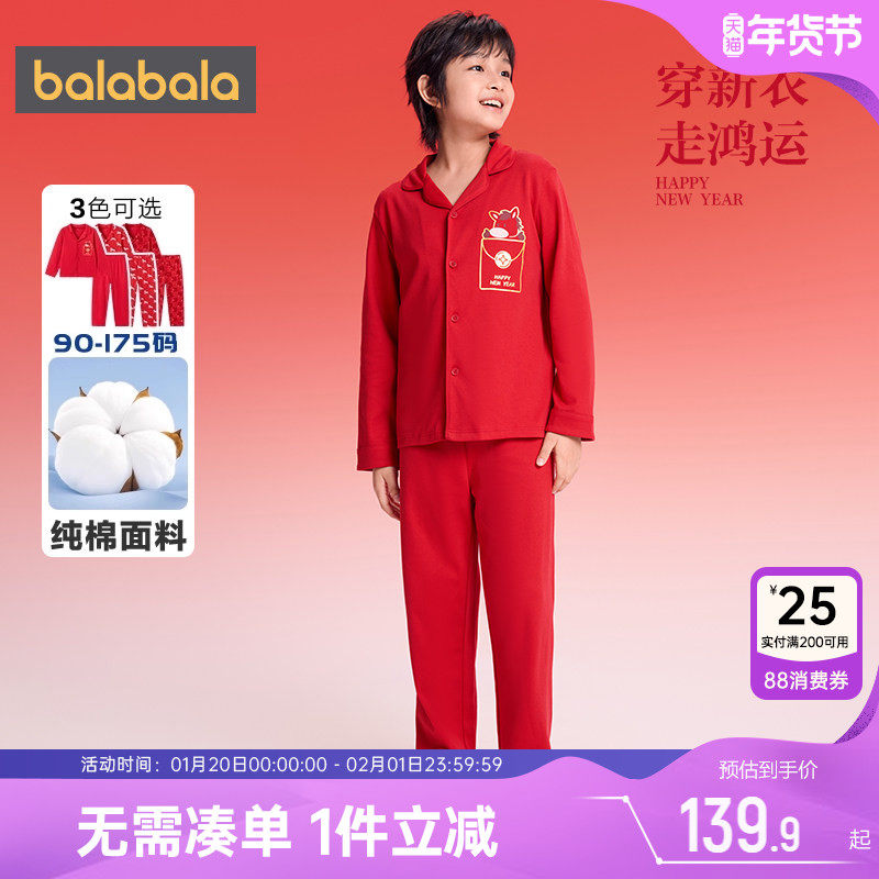 巴拉巴拉儿童睡衣套装男童女童红色纯棉家居服秋冬款大童宝宝衣服,童装/婴儿装/亲子装,家居服套装,淘宝优惠券,粉丝福利购,淘宝优惠卷