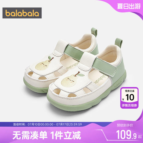 巴拉巴拉宝宝学步鞋男童女童凉鞋
