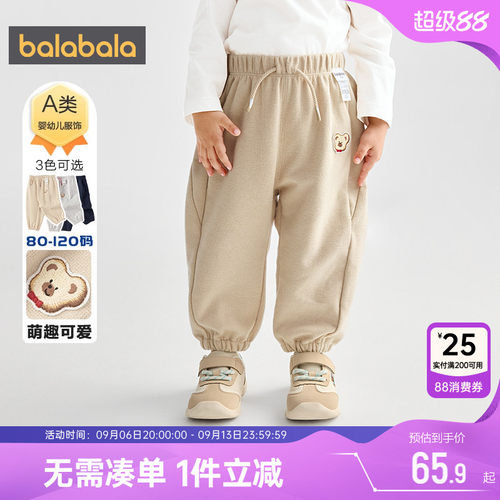 巴拉巴拉男童裤子婴儿宝宝卫裤秋