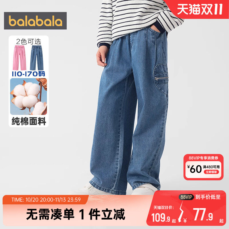 巴拉巴拉女童牛仔裤中大童阔腿裤儿童春秋新款童装宝宝纯棉裤子孩