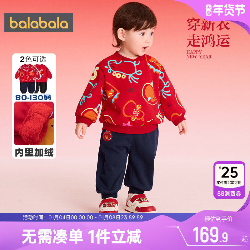 巴拉巴拉宝宝运动套装男童女童加绒红色拜年服秋冬款童装婴儿衣服
