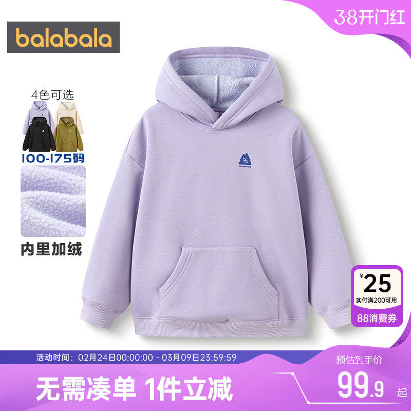 巴拉巴拉儿童加绒卫衣男童女童速干打底衫秋冬季新款童装连帽大童