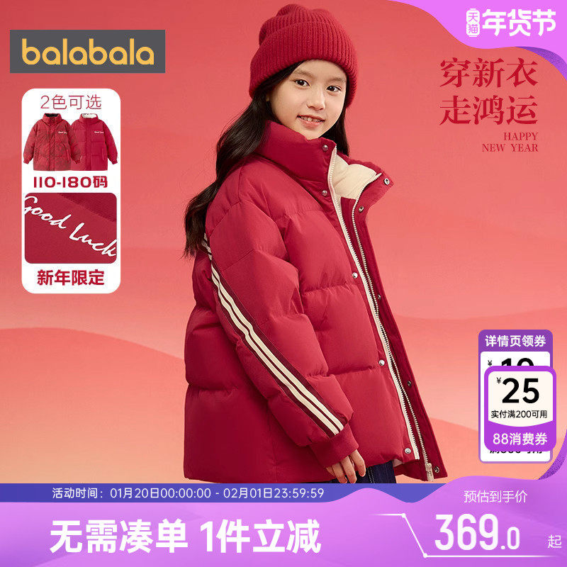 巴拉巴拉儿童羽绒服男童女童红色亲子装一家三口外套冬装款拜年服,童装/婴儿装/亲子装,亲子装/亲子时装,淘宝优惠券,粉丝福利购,淘宝优惠卷