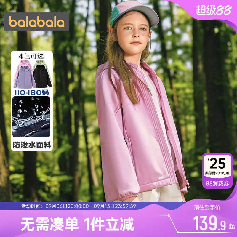 巴拉巴拉男童女童外套加绒软壳衣