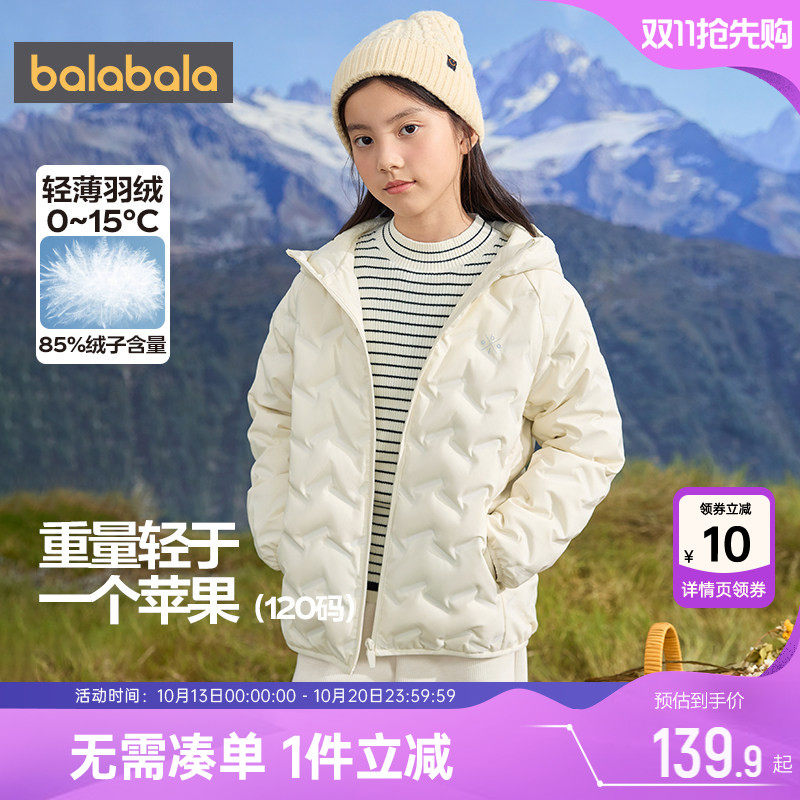 巴拉巴拉儿童羽绒服男童轻薄短款外套冬装新款童装女童大童宝宝潮
