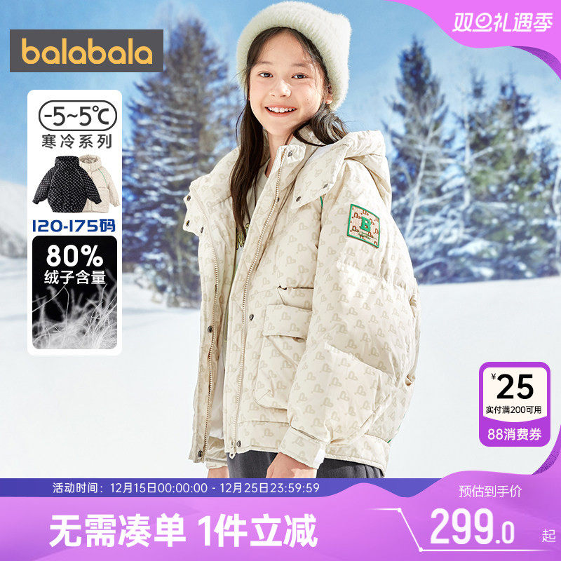 巴拉巴拉女童冬装时尚洋气羽绒服