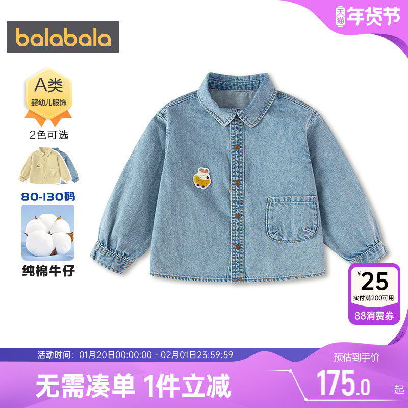 【商场同款】巴拉巴拉男童牛仔衬衫宝宝纯棉衬衣春秋款童装上衣小,童装/婴儿装/亲子装,儿童牛仔衬衫,淘宝优惠券,粉丝福利购,淘宝优惠卷
