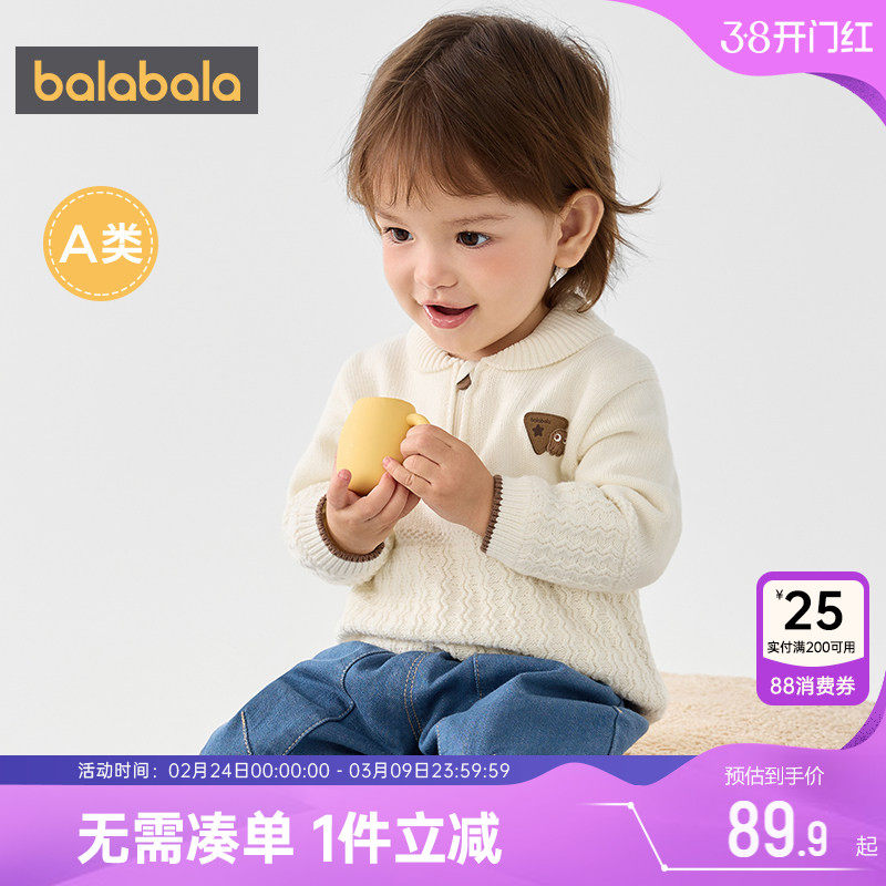 巴拉巴拉男童针织衫婴儿宝宝毛衣秋冬新款童装女童打底衫儿童上衣