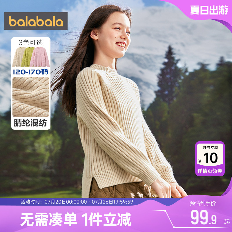 巴拉巴拉女童毛衣儿童针织衫中大童宝宝秋冬季新款童装加厚打底衫