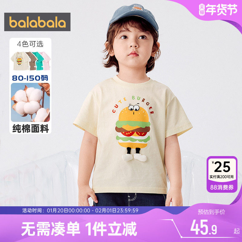 巴拉巴拉宝宝短袖t恤男童女童纯棉上衣夏装新款童装儿童衣服季薄,童装/婴儿装/亲子装,T恤,淘宝优惠券,粉丝福利购,淘宝优惠卷