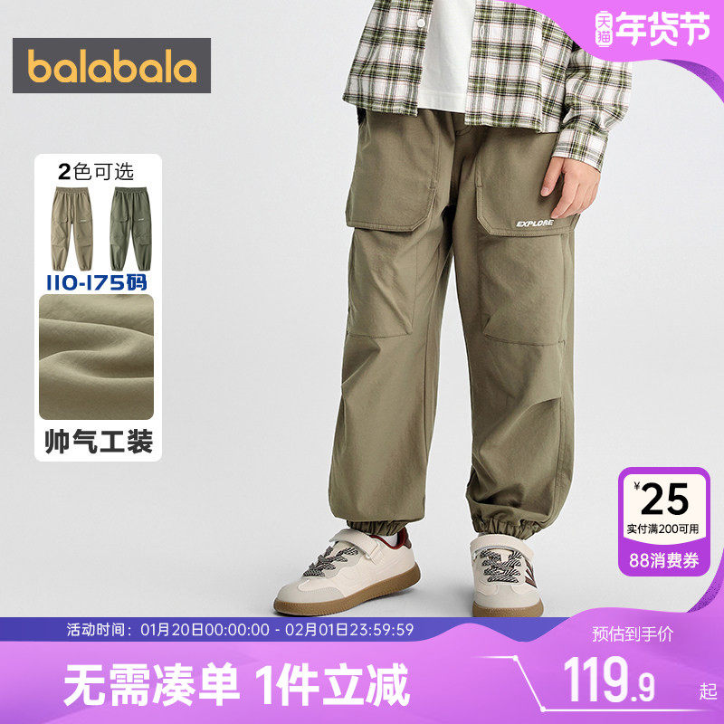 巴拉巴拉男童裤子中大童运动工装裤秋装2025新款童装儿童休闲长裤,童装/婴儿装/亲子装,裤子,淘宝优惠券,粉丝福利购,淘宝优惠卷