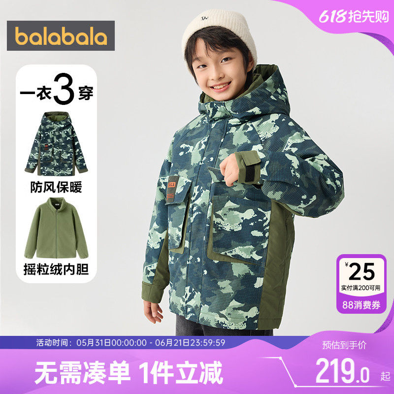 巴拉巴拉男童棉服大童三合一摇粒绒中长款外套秋冬童装儿童加厚潮