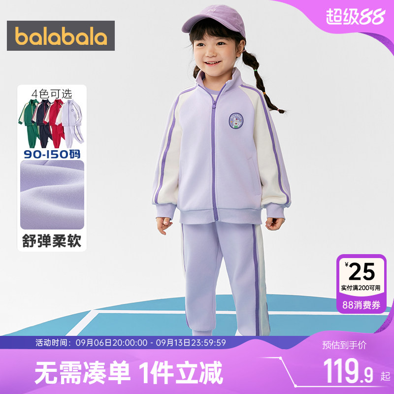 巴拉巴拉儿童运动套装男童女童外套裤子春秋款上衣宝宝衣服两件套