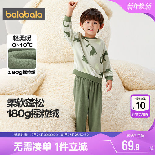 巴拉巴拉摇粒绒家居服套装冬季厚