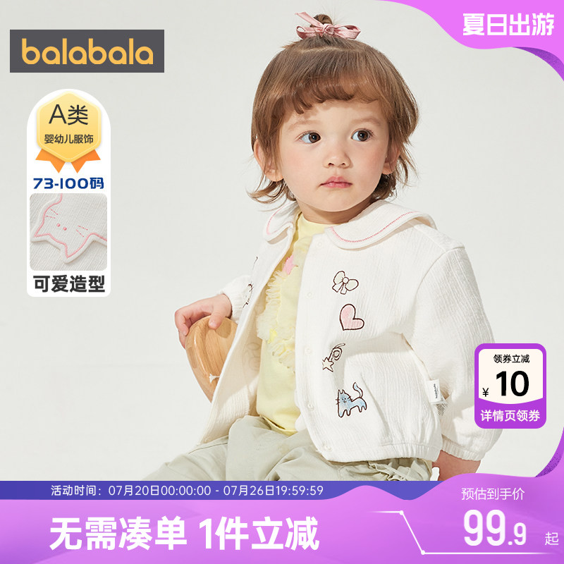 巴拉巴拉女童外套婴儿春秋款翻领