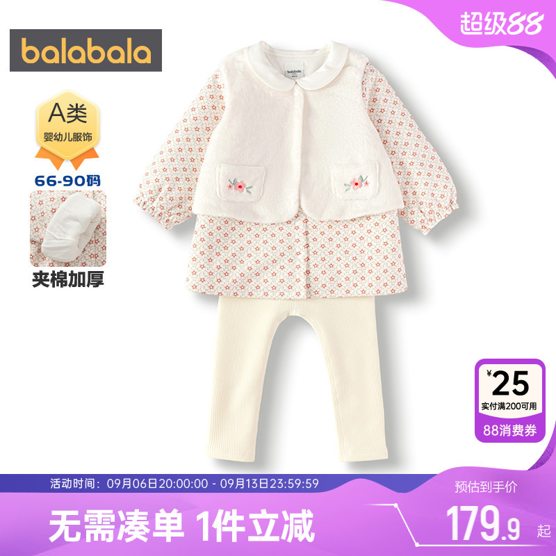 【商场同款】巴拉巴拉女童公主套装婴儿宝宝三件套秋冬季童装衣服