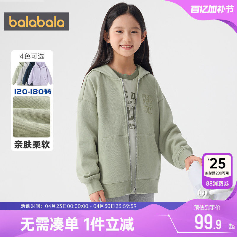 巴拉巴拉儿童外套男童女童连帽卫衣开衫春秋款童装中大童宝宝上衣