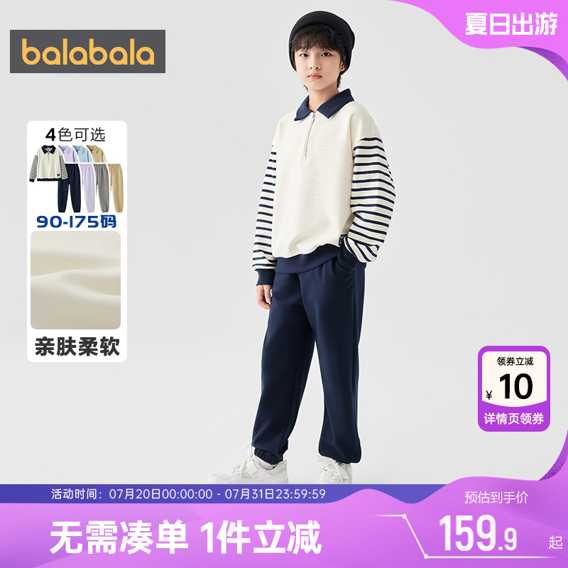 巴拉巴儿童运动套装中大童卫衣裤子秋装2025新款童装男童女童衣服
